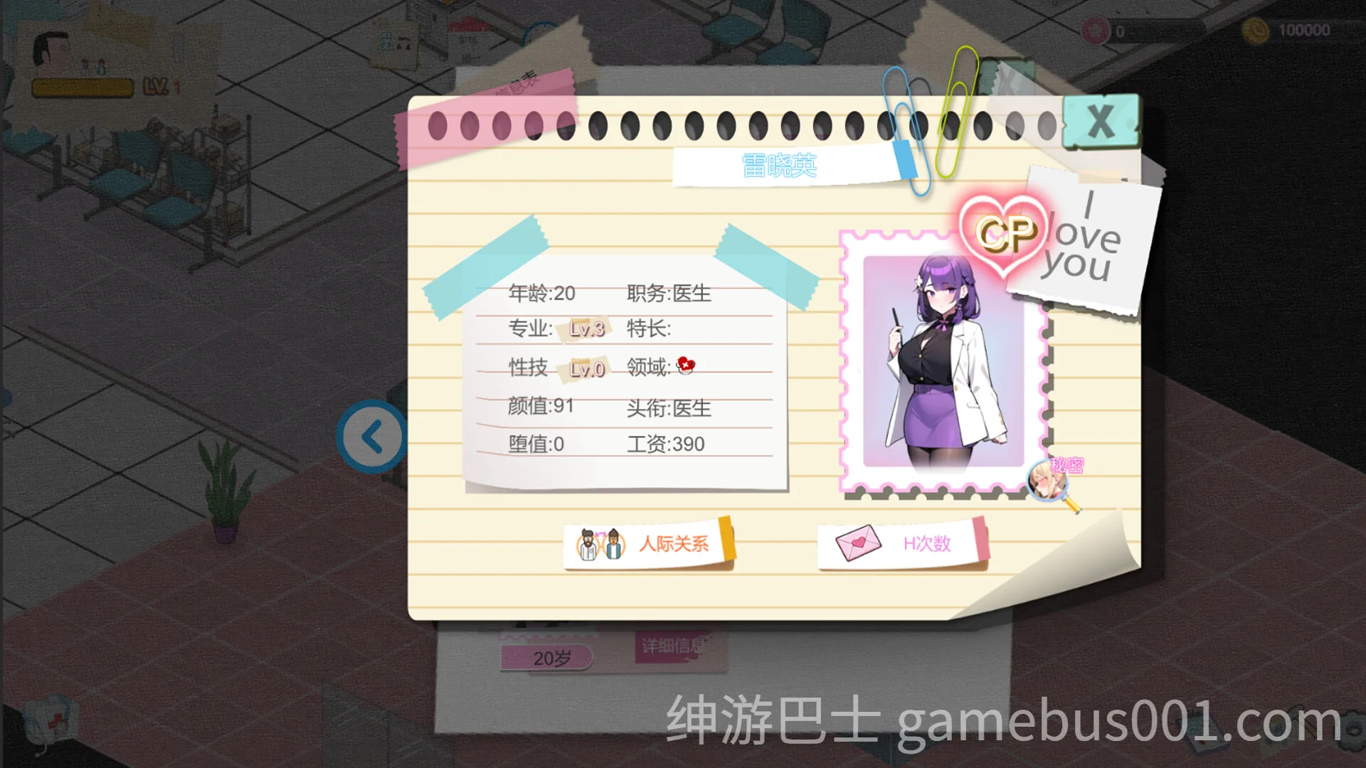 黑山综合医院 BM General Hospital v3.6.0 官方中文版-游戏截图2