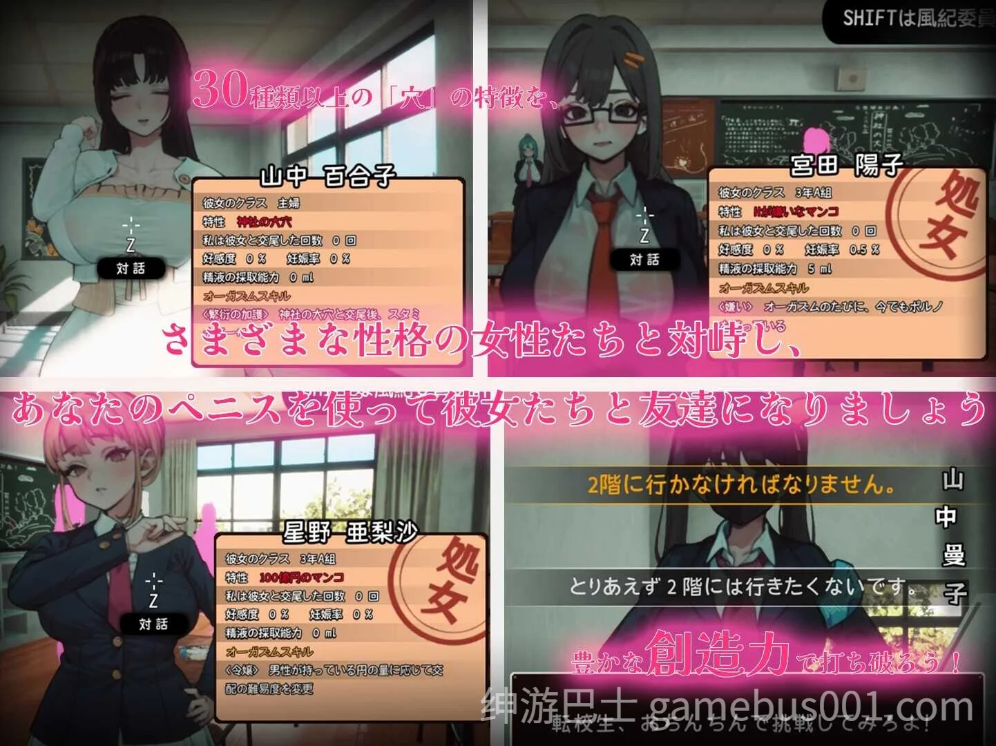 ☆援助怀运学园☆（☆援助妊娠學園☆）V3.1 汉化版+全金币存档-游戏截图0