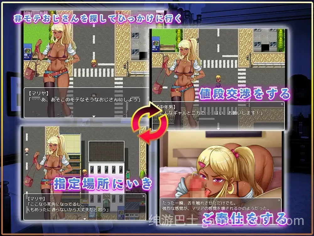 辣妹吞噬者 / ギャル喰い AI汉化版-游戏截图0