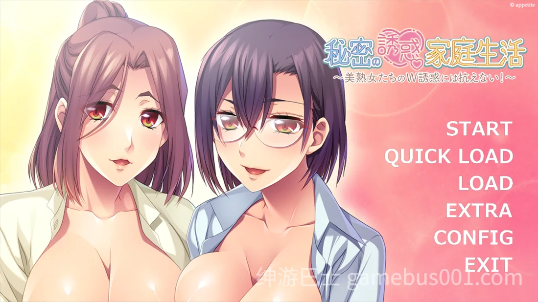 秘密の誘惑家庭生活 ~美熟女たちのW誘惑には抗えない!AI汉化版+全CG存档-游戏截图5