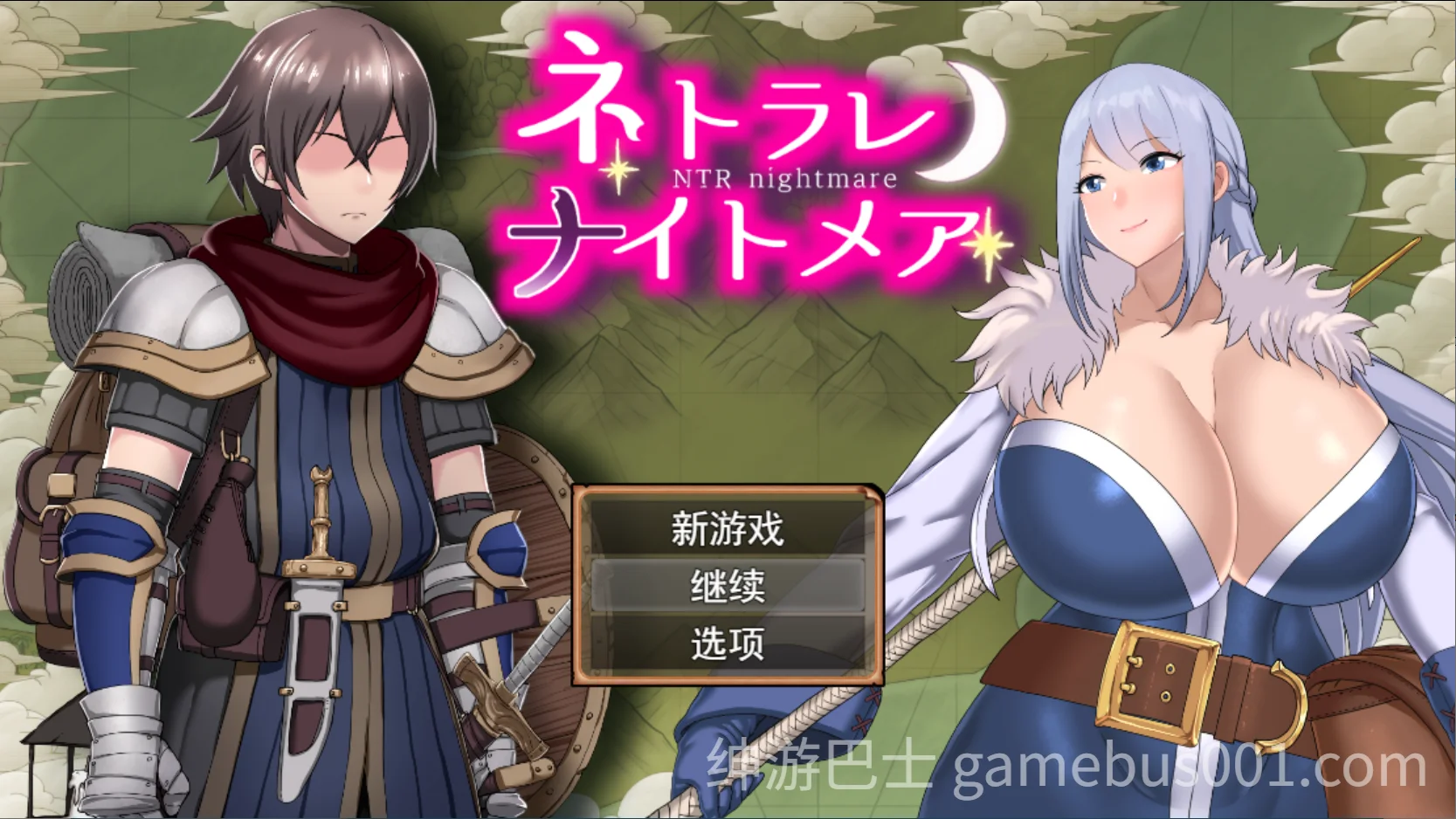 NTR恶梦 ネトラレナイトメア Ver1.4 Mtool汉化版-游戏截图0