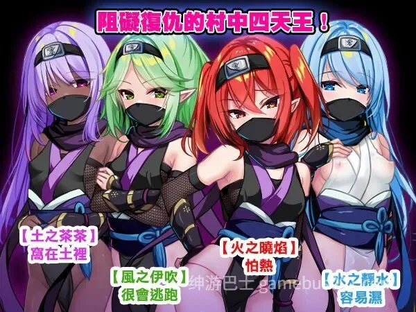 萝莉忍者村 ～ロリ忍者の里 v1.0.0 官中步兵版-游戏截图1