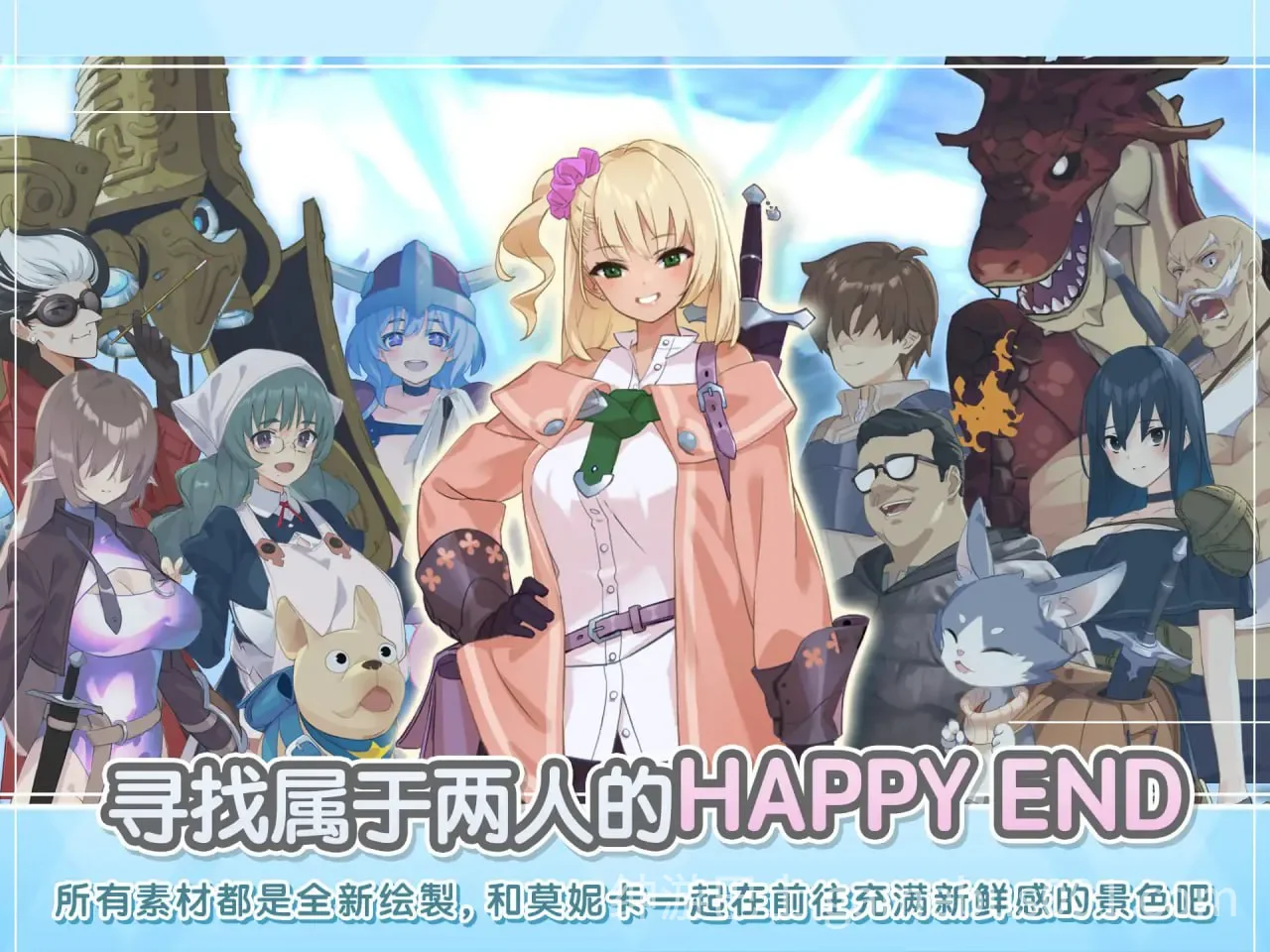 地下城与少女 官方中文版+存档-游戏截图1