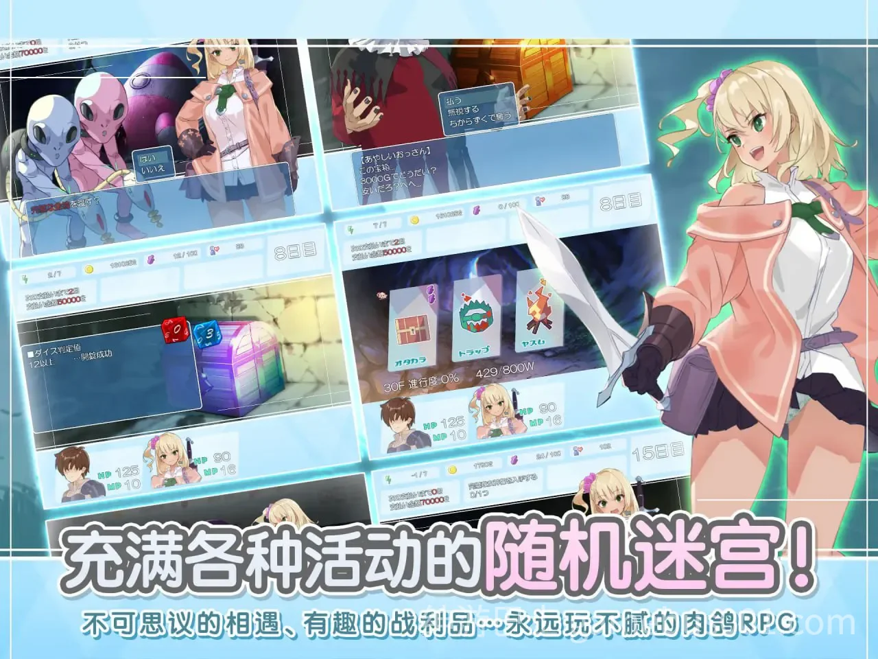 地下城与少女 官方中文版+存档-游戏截图3