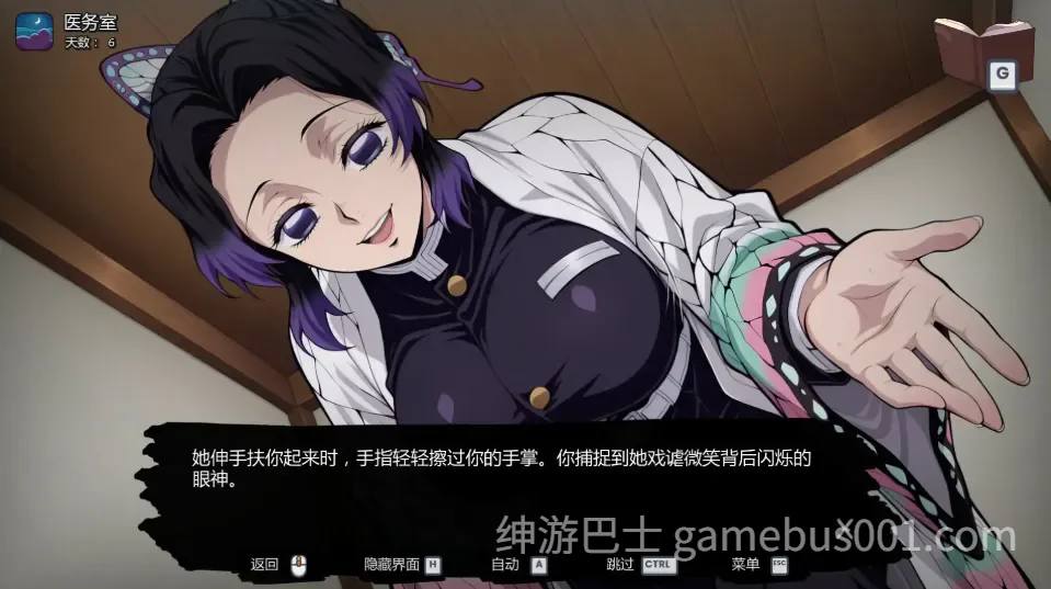 风月猎手客栈 Lewd Slayer Inn v0.03 汉化版 | PC+安卓 | 鬼灭之刃同人H游戏-游戏截图4