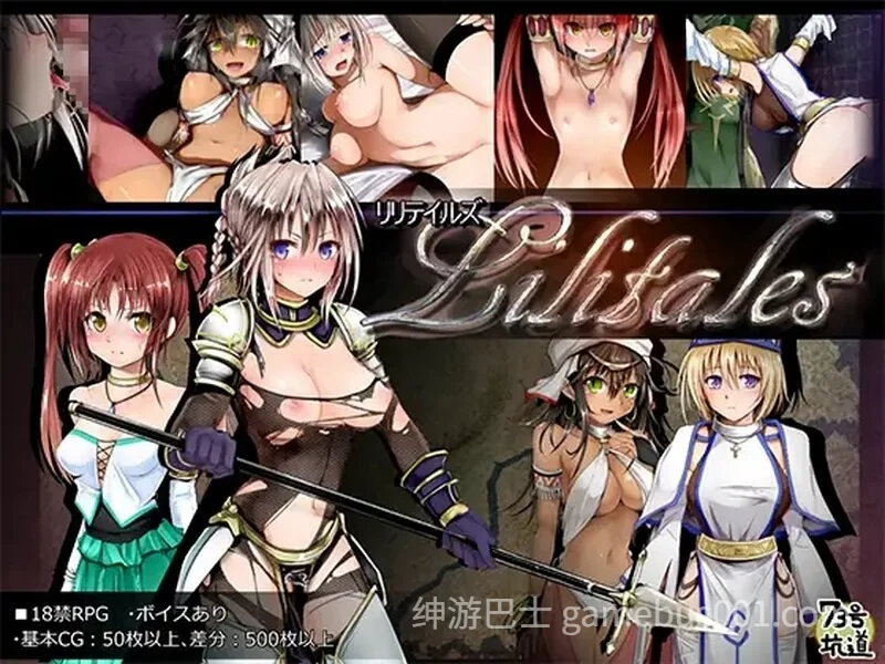 Lilitales -莉莉传奇- 莉莉传说 v1.0.1+全CG 汉化版-游戏截图0