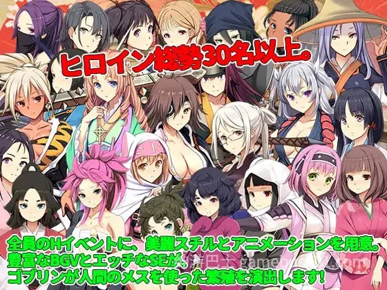 哥布林的巢穴 战国饿鬼道 新增patch.4 艳武乱外传 Ver.251126 内嵌AI汉化版 | 本体+全4部DLC-游戏截图2