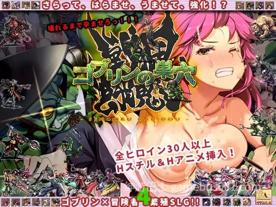 哥布林的巢穴 战国饿鬼道 新增patch.4 艳武乱外传 Ver.251126 内嵌AI汉化版 | 本体+全4部DLC-游戏截图0