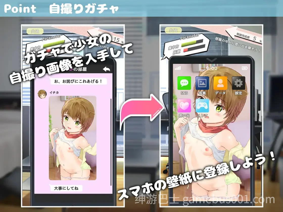 相遇少女 与一夏共度的激情暑假 v1.2.0 正式版-游戏截图0