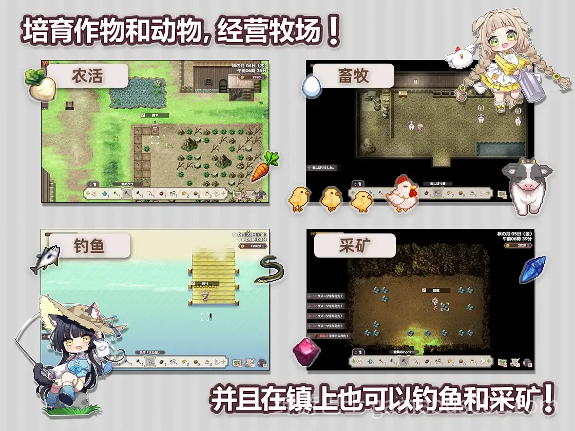 Forestia～小镇的牧场生活～ ver1.30 精翻汉化版+存档-游戏截图0