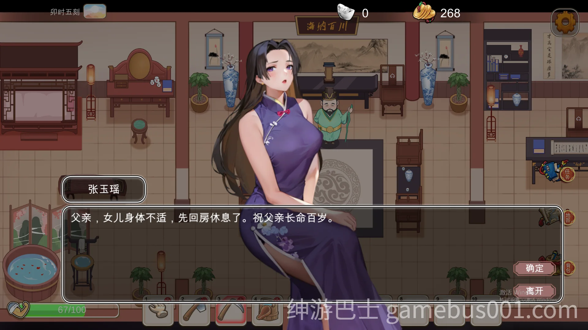 古代风流传 官方中文步兵版+魅魔DLC+仙界春节篇DLC-游戏截图3