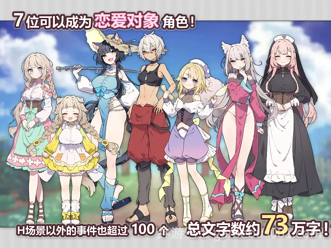 Forestia～小镇的牧场生活～ ver1.30 精翻汉化版+存档-游戏截图3