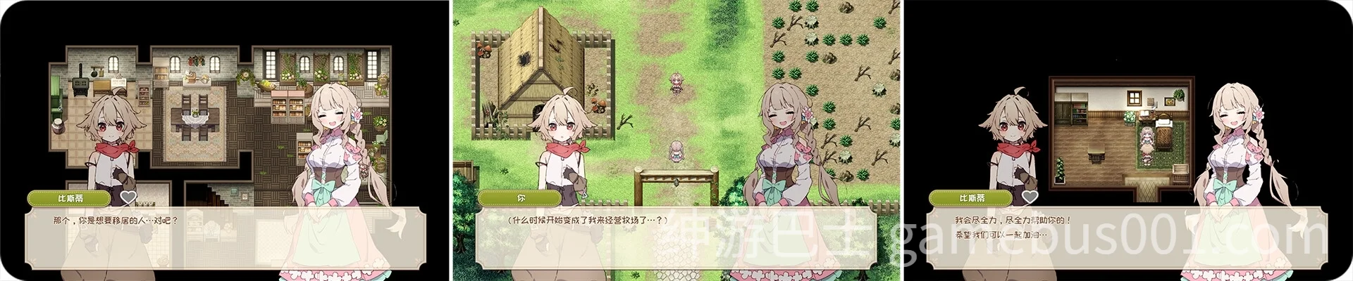 Forestia～小镇的牧场生活～ ver1.30 精翻汉化版+存档-游戏截图1