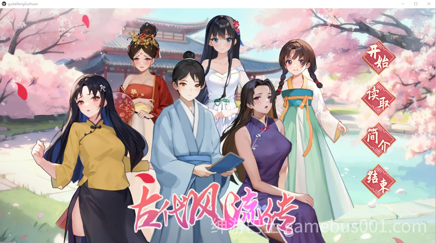 古代风流传 官方中文步兵版+魅魔DLC+仙界春节篇DLC-游戏截图4