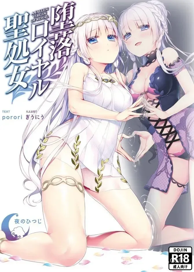 堕落皇家圣处女 堕落ロイヤル聖処女 AI汉化版-游戏截图4