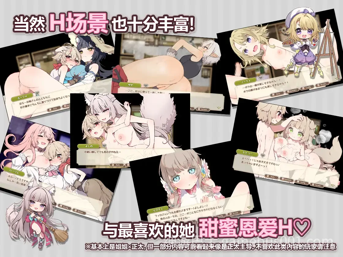 Forestia～小镇的牧场生活～ ver1.30 精翻汉化版+存档-游戏截图6