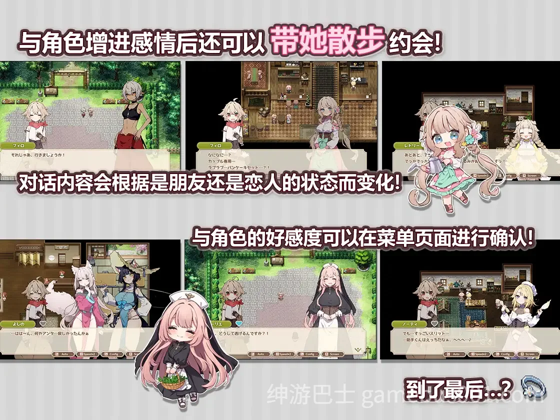 Forestia～小镇的牧场生活～ ver1.30 精翻汉化版+存档-游戏截图4