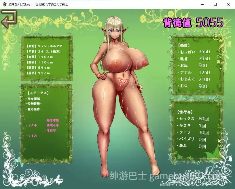 才不会堕落呢！天真的妖精剑士 官方中文版-游戏截图2