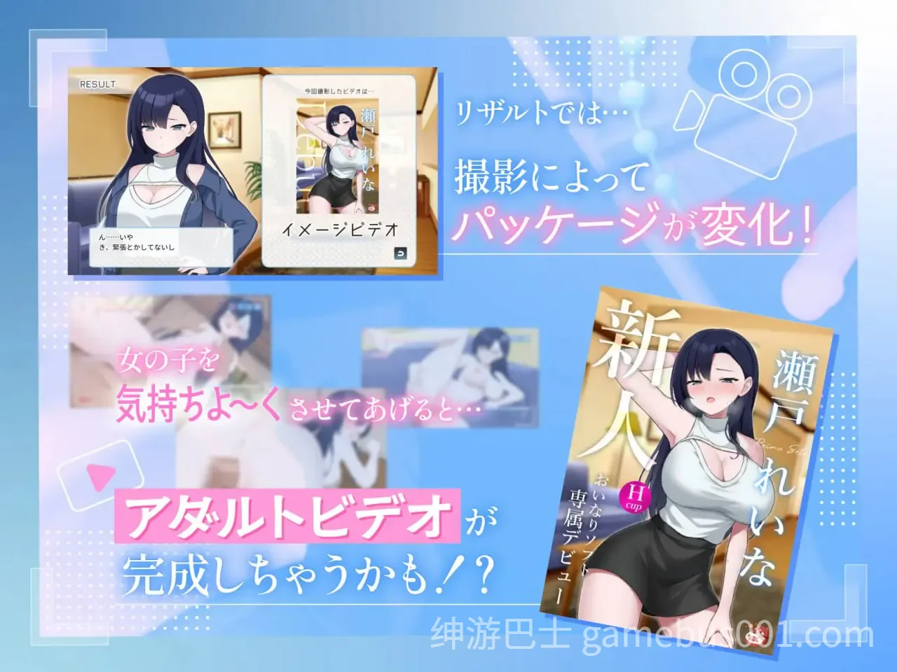 来制作AV影片吧！～新人·濑户玲奈～  v1.0 官方中文版-游戏截图2