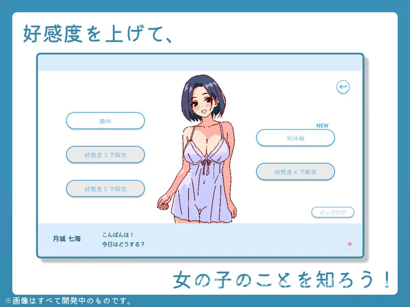 深夜学园 深夜、学園は。 Ver1.1.0 官方中文版-游戏截图0