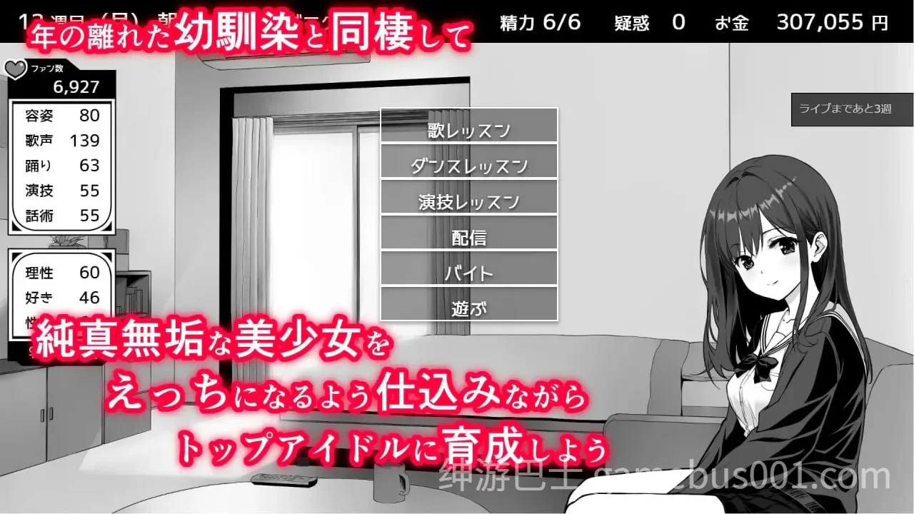 达咩！同居生活 /イケない！ 同棲らいふ v1.00 AI汉化版-游戏截图0