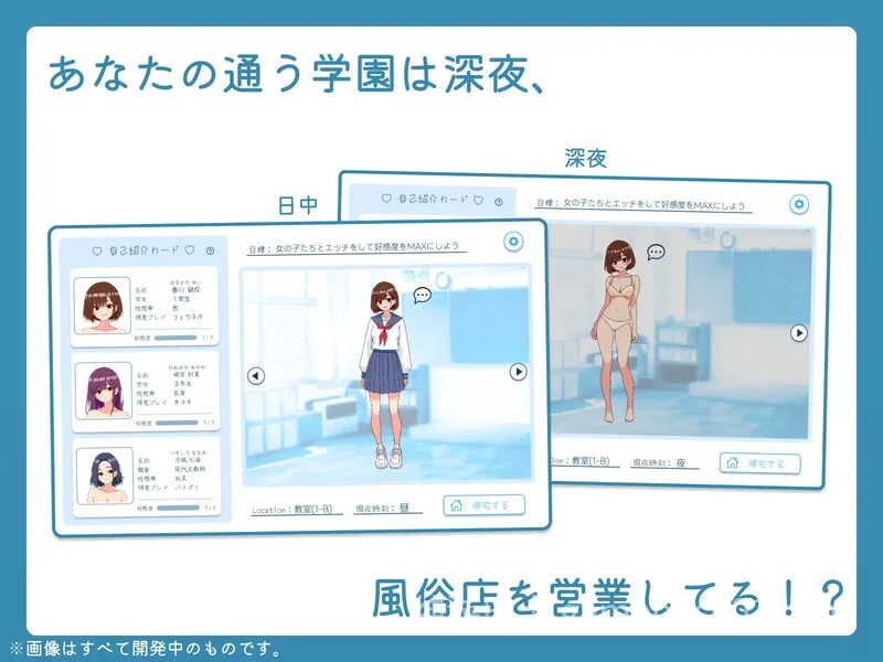 深夜学园 深夜、学園は。 Ver1.1.0 官方中文版-游戏截图5