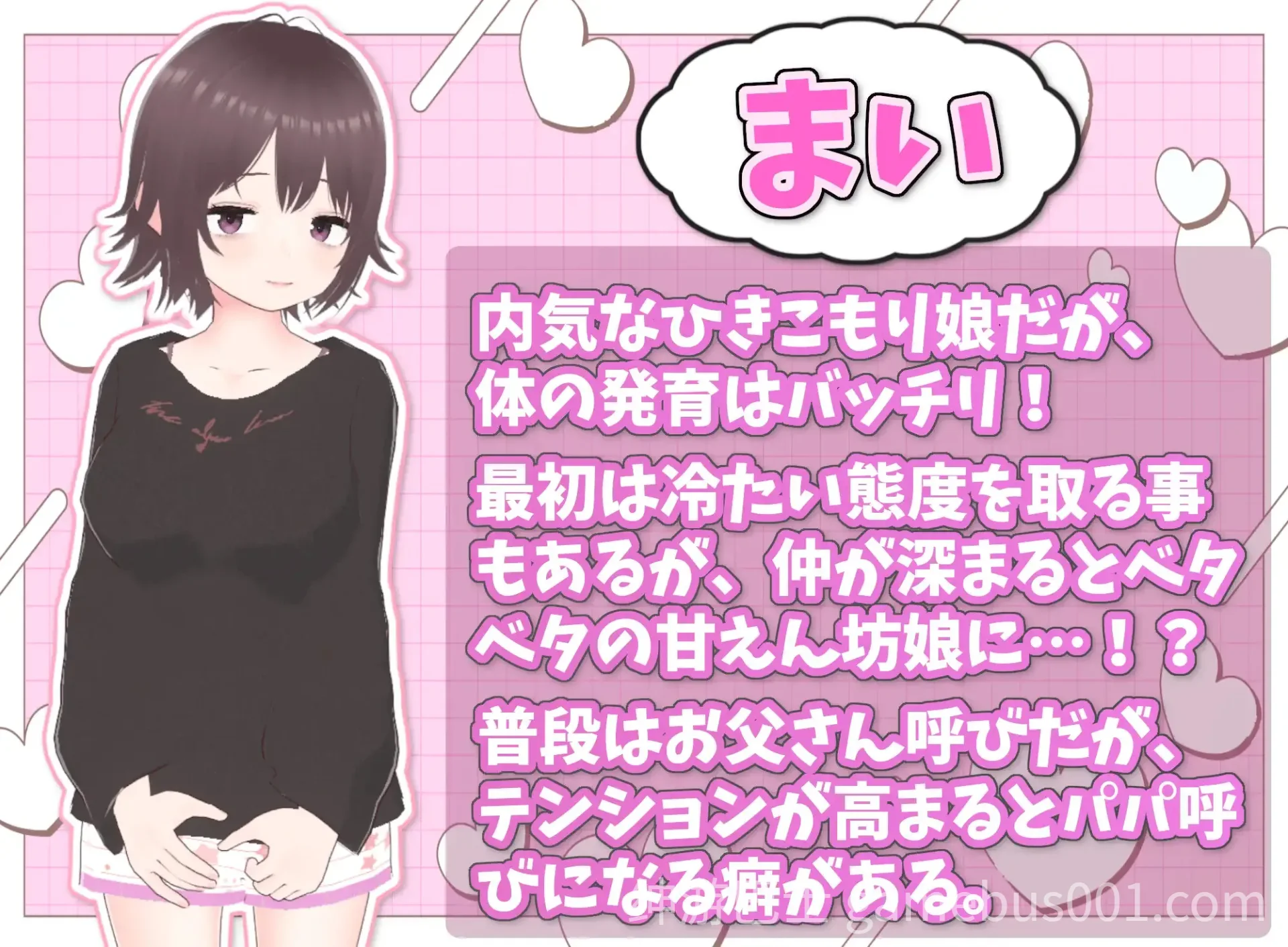 理想的家里蹲生活 ～父女的亲密同居 ver1.1.2 官方中文版-游戏截图2