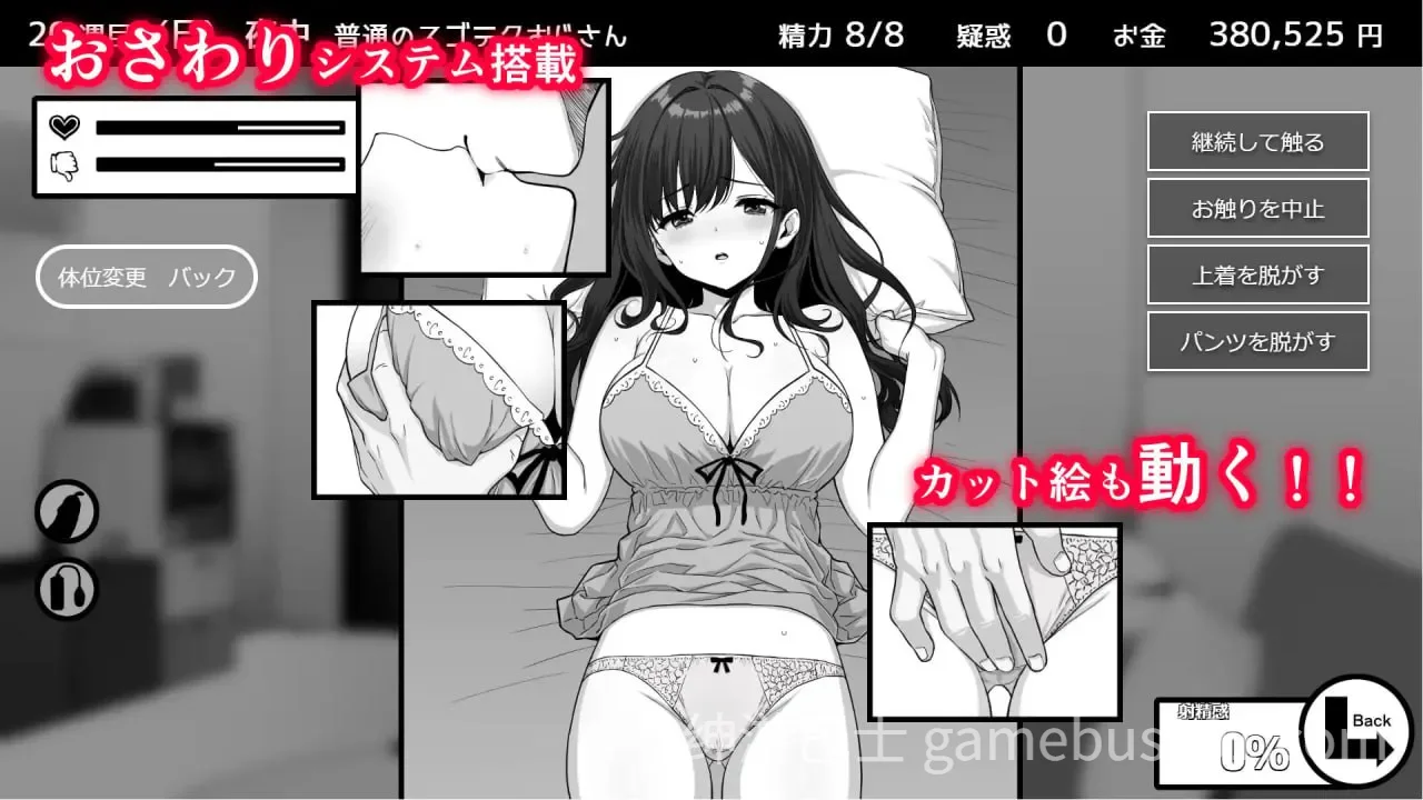 达咩！同居生活 /イケない！ 同棲らいふ v1.00 AI汉化版-游戏截图1