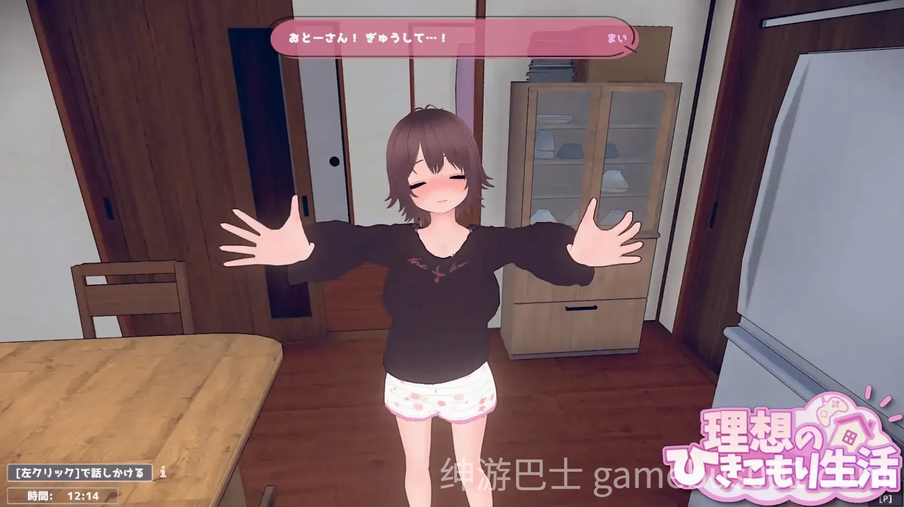 理想的家里蹲生活 ～父女的亲密同居 ver1.1.2 官方中文版-游戏截图0