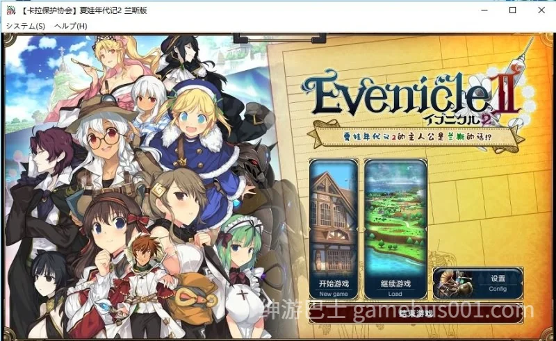 夏娃年代记 イブニクル V1.20 官中豪华版+特典+外典+存档-游戏截图2