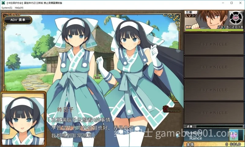 夏娃年代记 イブニクル V1.20 官中豪华版+特典+外典+存档-游戏截图1