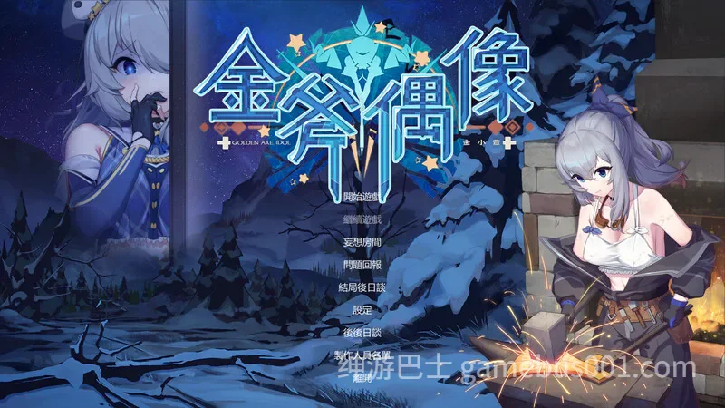 金斧偶像:金小萱+密室逃脱篇 Golden Axe Idol Build.9782174 官中版+全DLC-游戏截图1