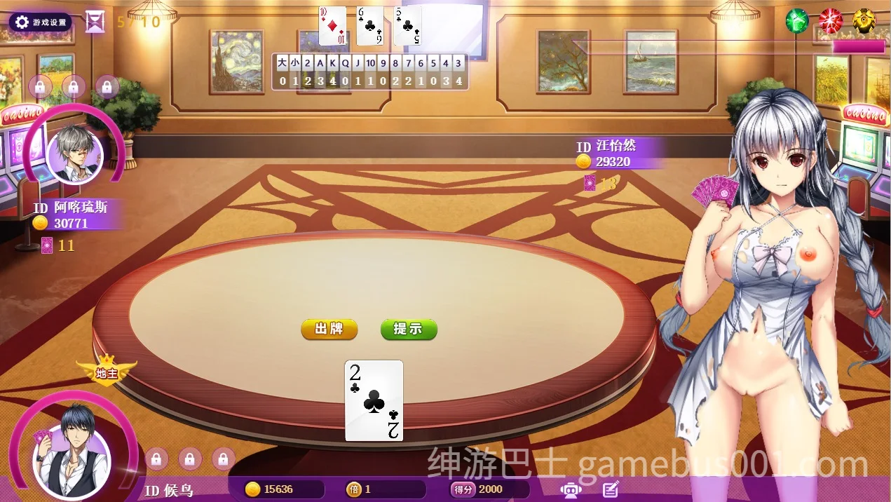斗地主少女 Landlord Girls V1.2.0.5.1 完结版+国语音效包-游戏截图5