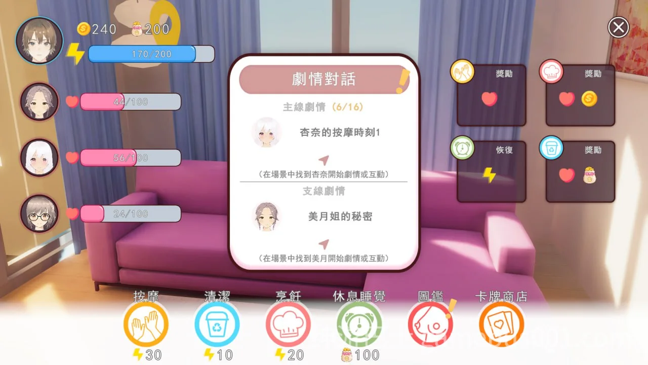 好色管家俏姐妹（欲情の執事と魅力的な姉妹）官中步兵正式版+全CG存档-游戏截图2