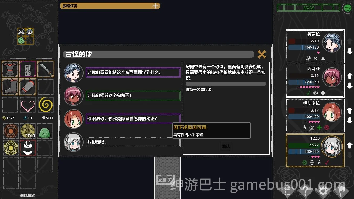 欲望地牢 / Ero Dungeons 官方中文版 | PC+安卓-游戏截图2