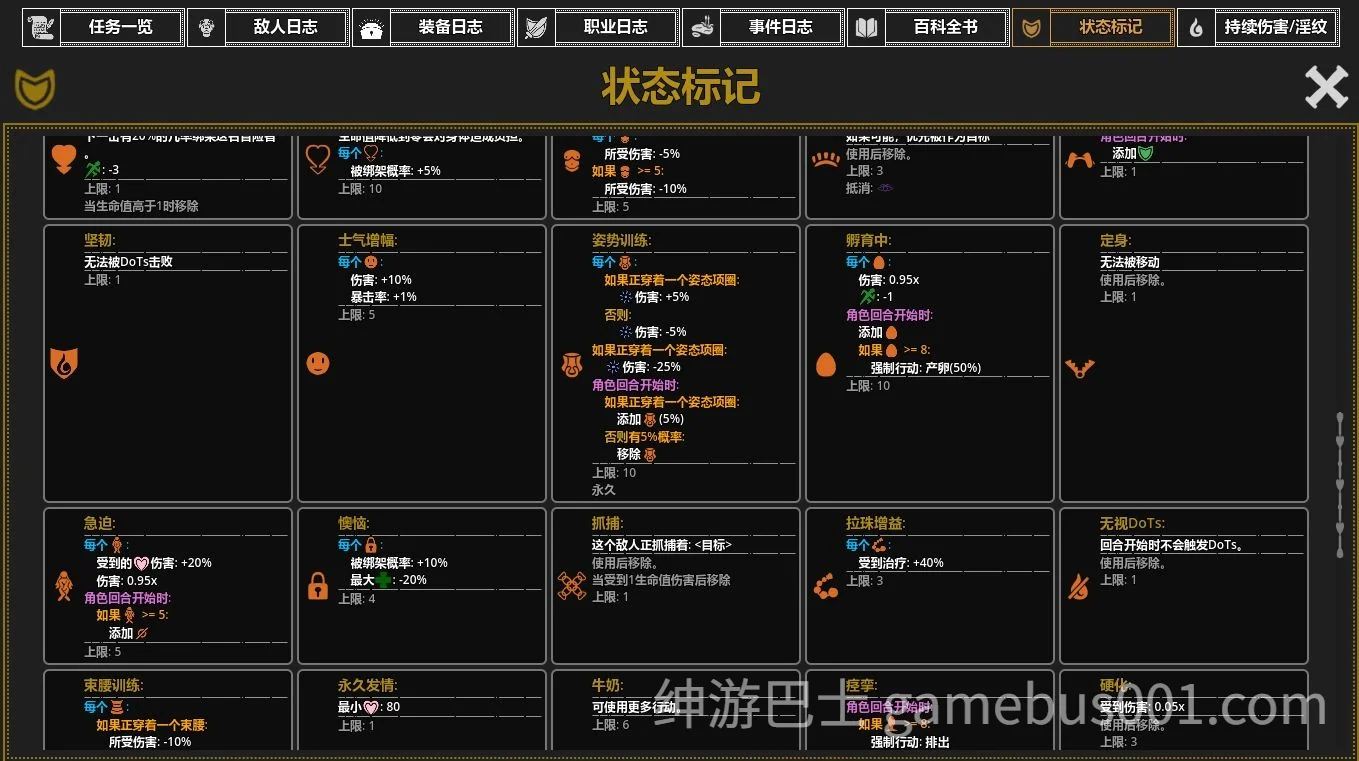 欲望地牢 / Ero Dungeons 官方中文版 | PC+安卓-游戏截图4