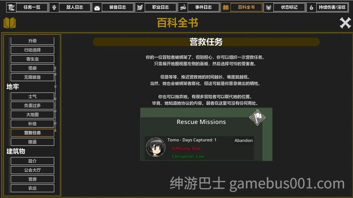 欲望地牢 / Ero Dungeons 官方中文版 | PC+安卓-游戏截图3