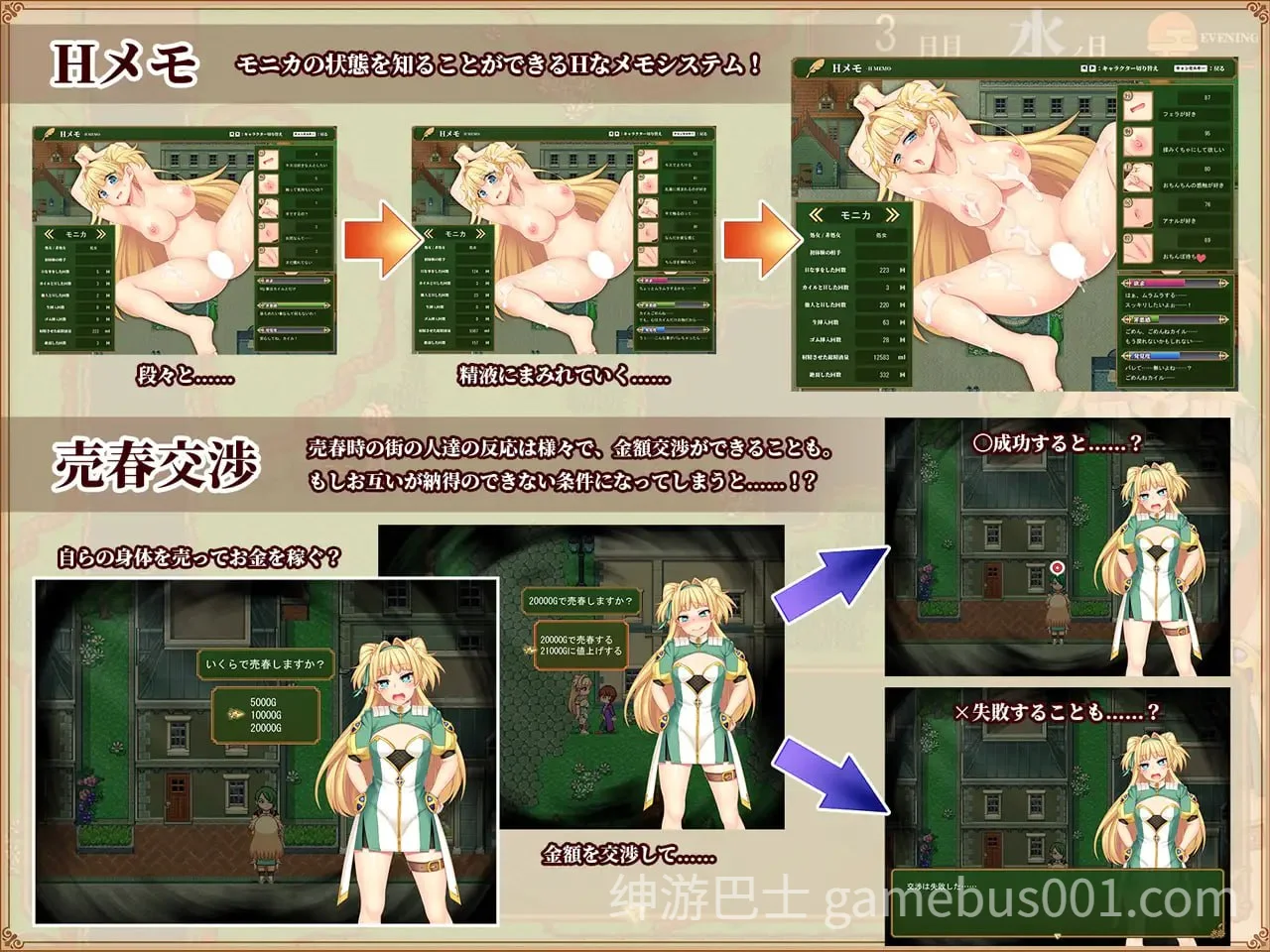 买房新妻莫妮卡  V1.03 官中步兵版-游戏截图3