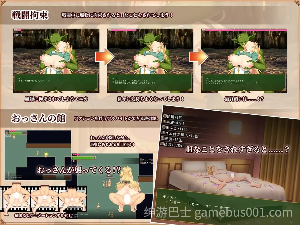 买房新妻莫妮卡  V1.03 官中步兵版-游戏截图4