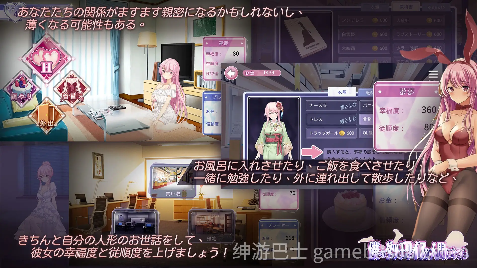 情趣娃娃变成人 Sex doll came to Life v1.01 官中步兵版 | PC+安卓-游戏截图3