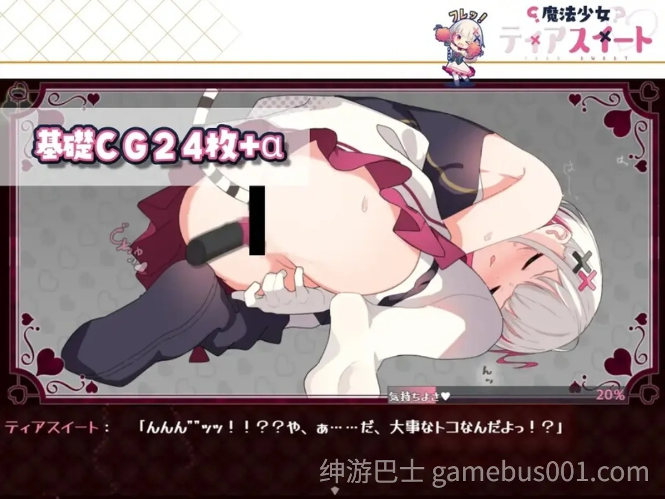 魔法少女泪甜 魔法少女ティアスイート AI汉化版 | PC+安卓-游戏截图2