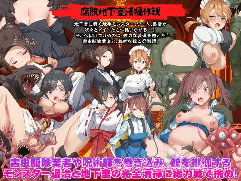 腐臭地下室 AI汉化版-游戏截图1