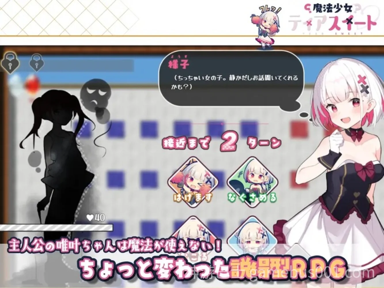 魔法少女泪甜 魔法少女ティアスイート AI汉化版 | PC+安卓-游戏截图4