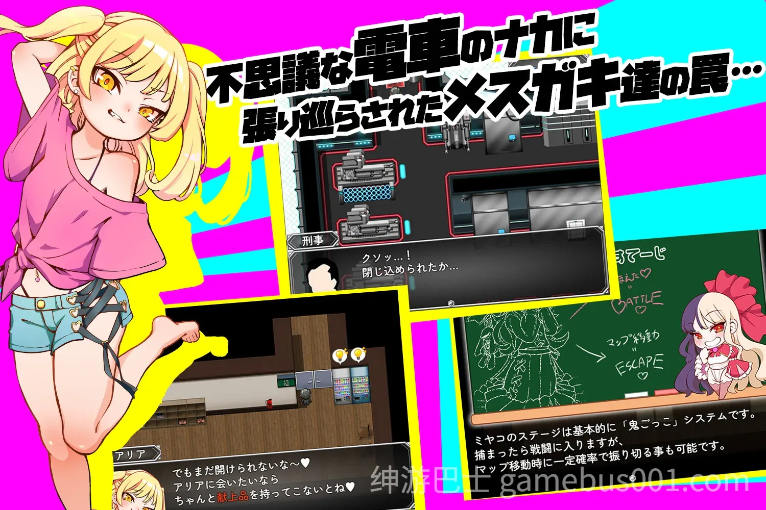 雌小鬼TRAIN /メスガキTRAIN 官方中文版-游戏截图0