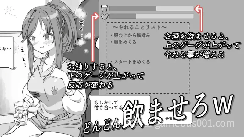 灌醉后NTR模拟器 酔わせてNTRしみゅれーたー 机翻汉化版-游戏截图2