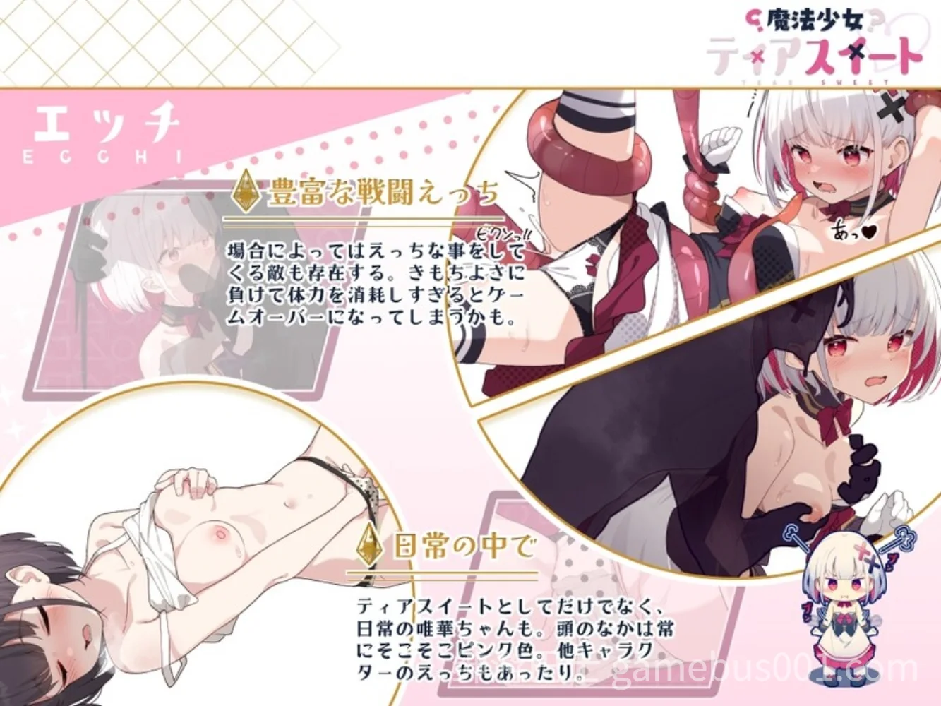 魔法少女泪甜 魔法少女ティアスイート AI汉化版 | PC+安卓-游戏截图1