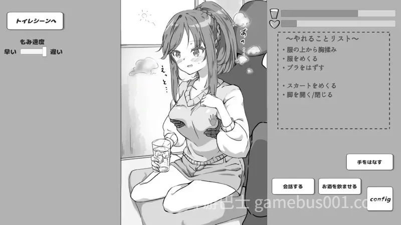 灌醉后NTR模拟器 酔わせてNTRしみゅれーたー 机翻汉化版-游戏截图1