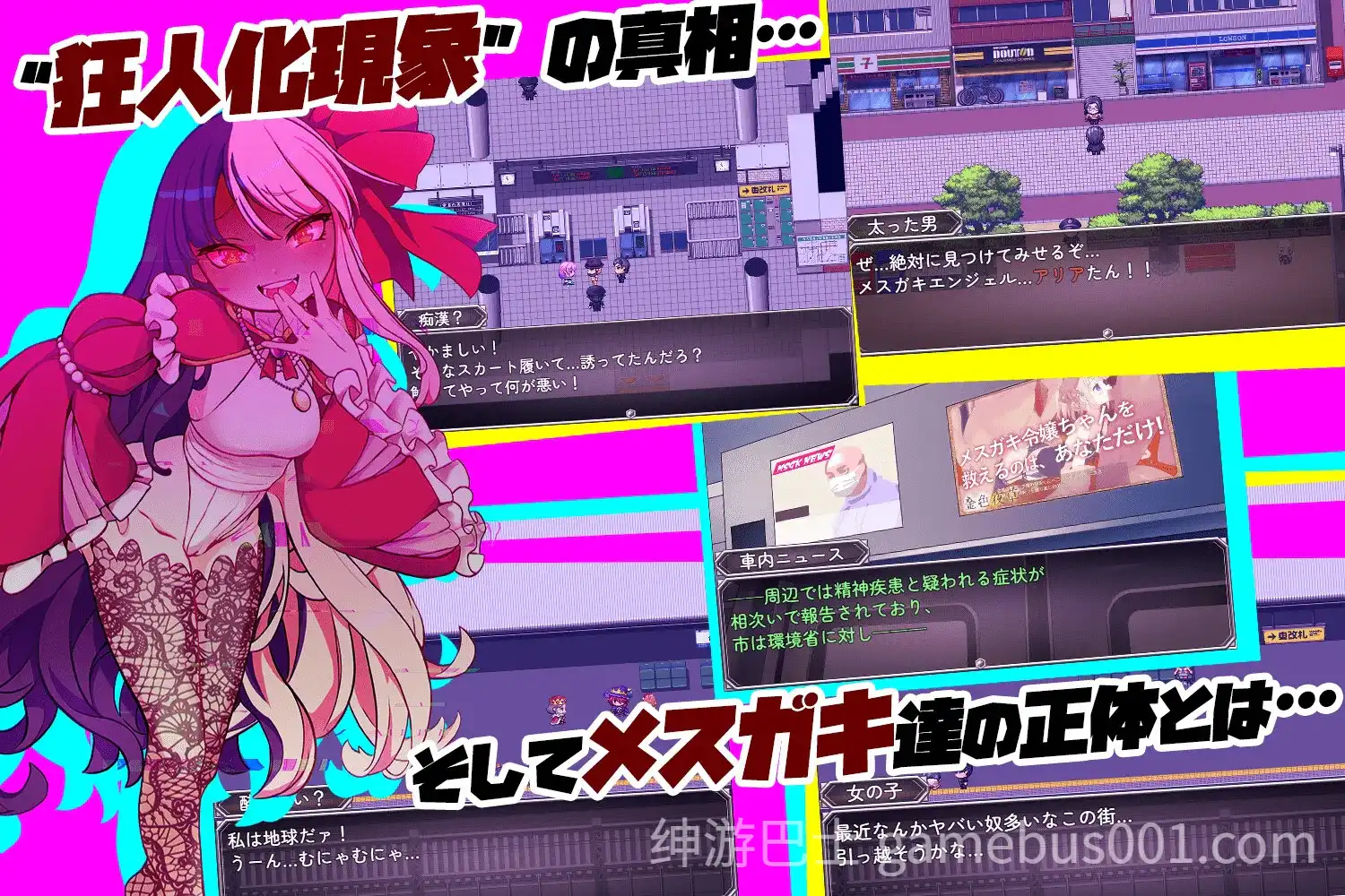 雌小鬼TRAIN /メスガキTRAIN 官方中文版-游戏截图3