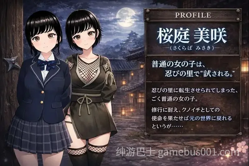 女忍者的心得就是要忍受羞耻感!? くのいちの心得は恥ずかしさに耐えることです!? AI汉化版 | PC+安卓-游戏截图0