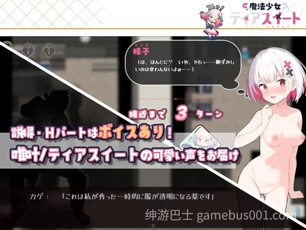 魔法少女泪甜 魔法少女ティアスイート AI汉化版 | PC+安卓-游戏截图0